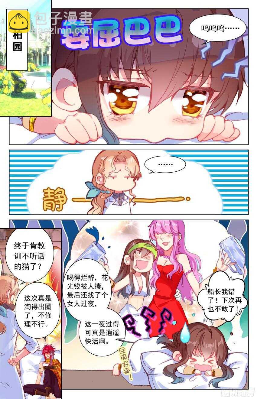 89 乱局（上）-第89话
