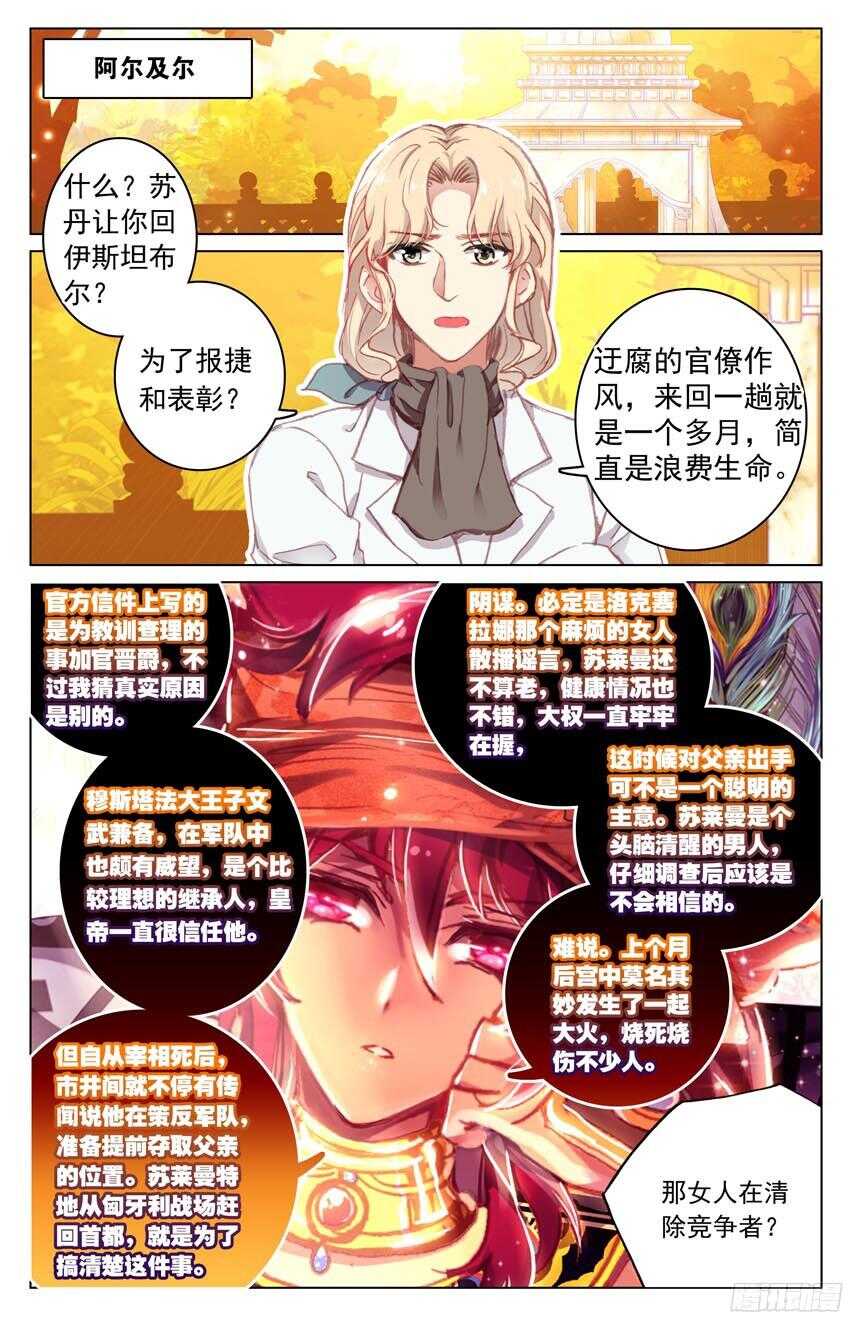 91 乱局（下）-第91话