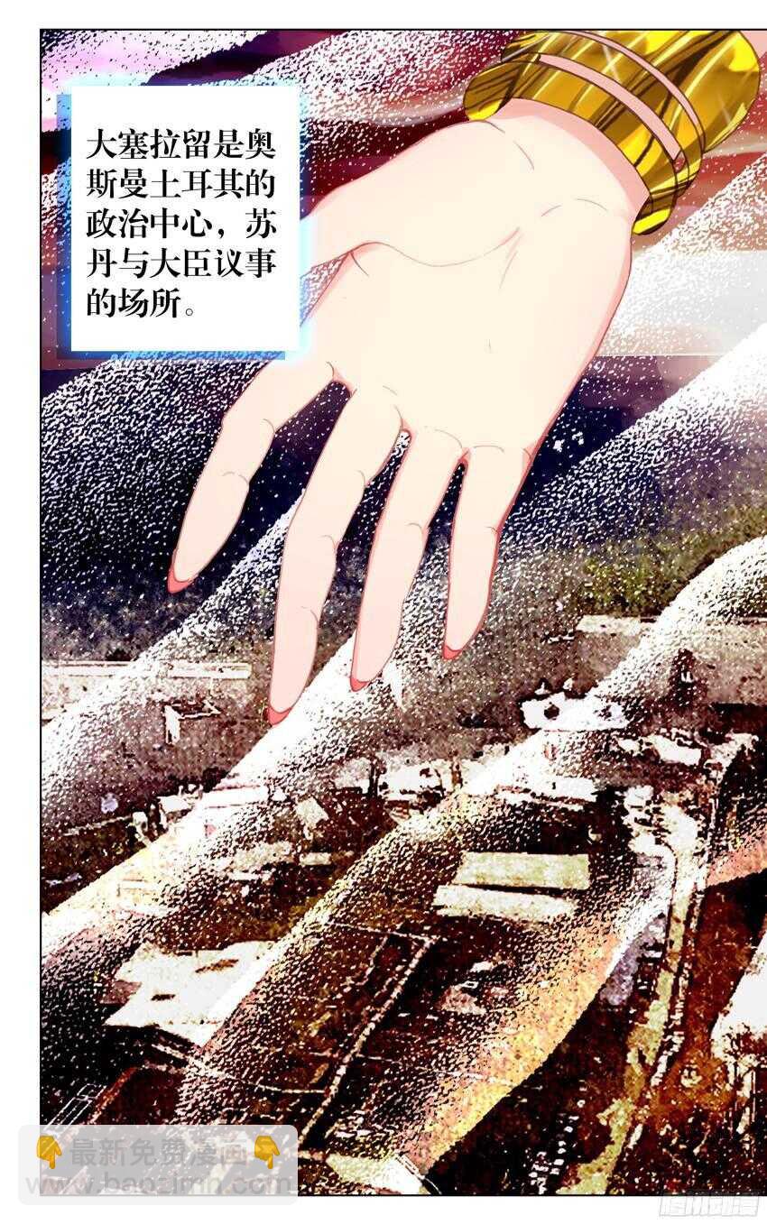 91 乱局（下）-第91话