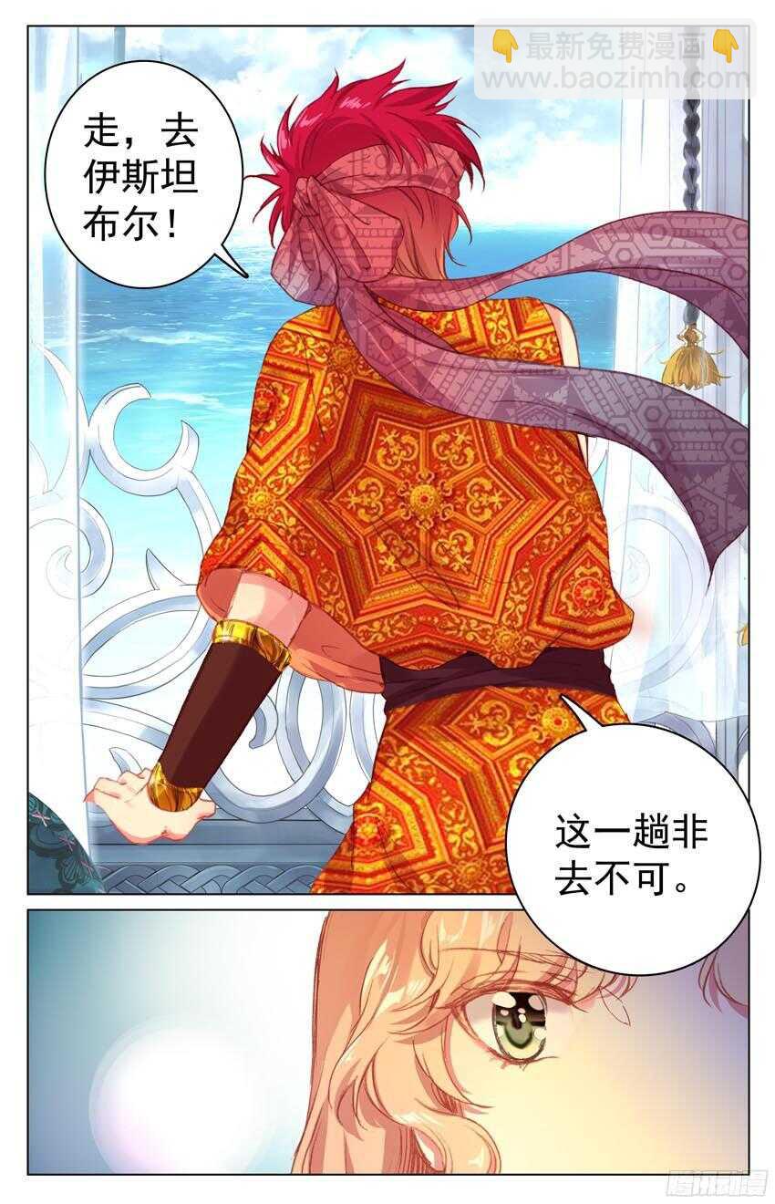 91 乱局（下）-第91话