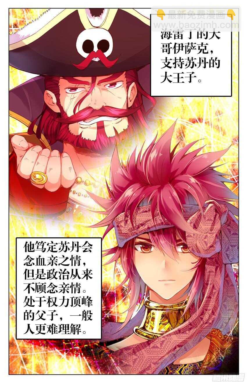 91 乱局（下）-第91话