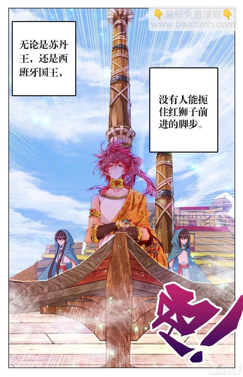 91 乱局（下）-第91话