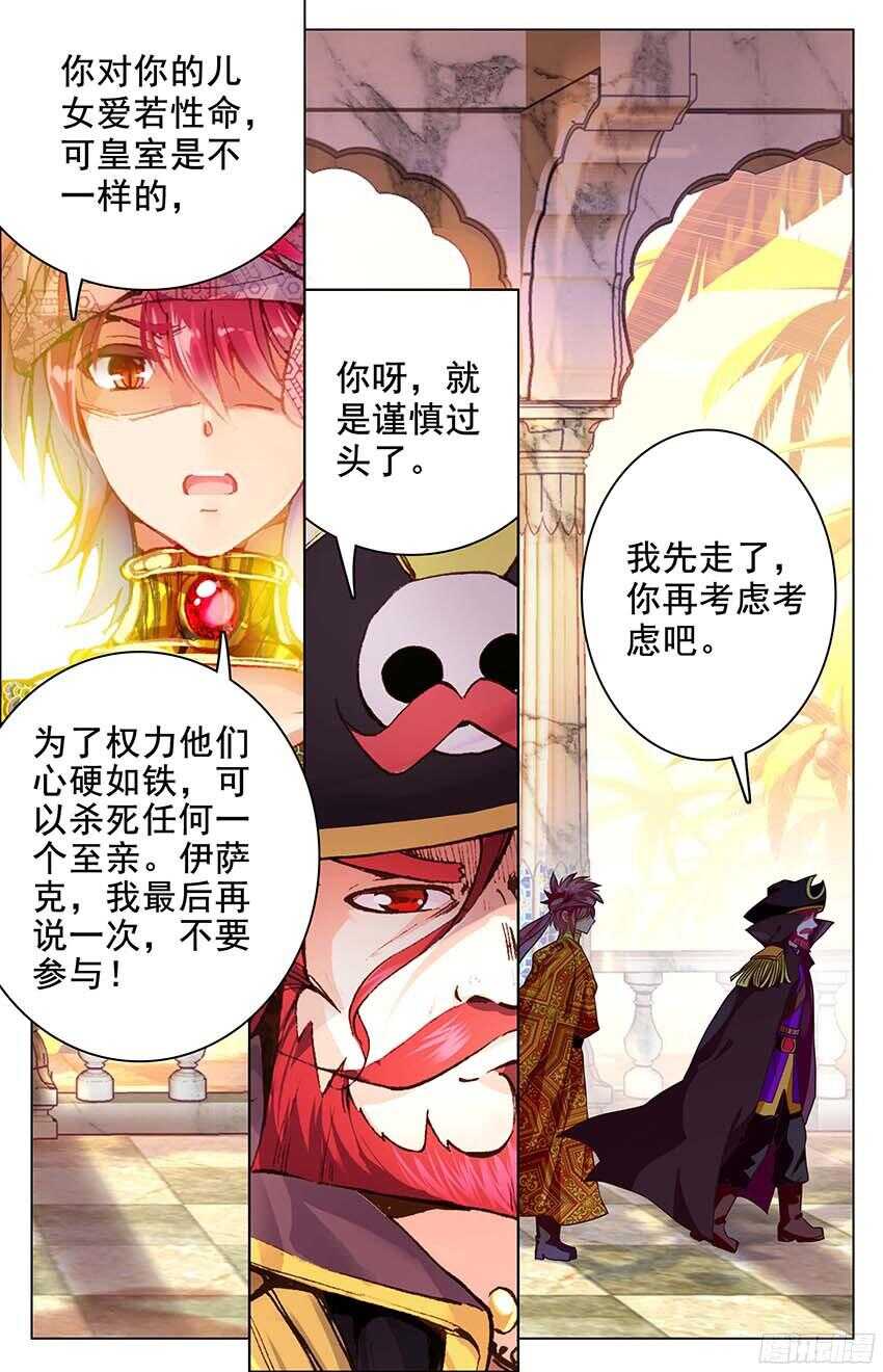 93 风暴中心（中）-第93话