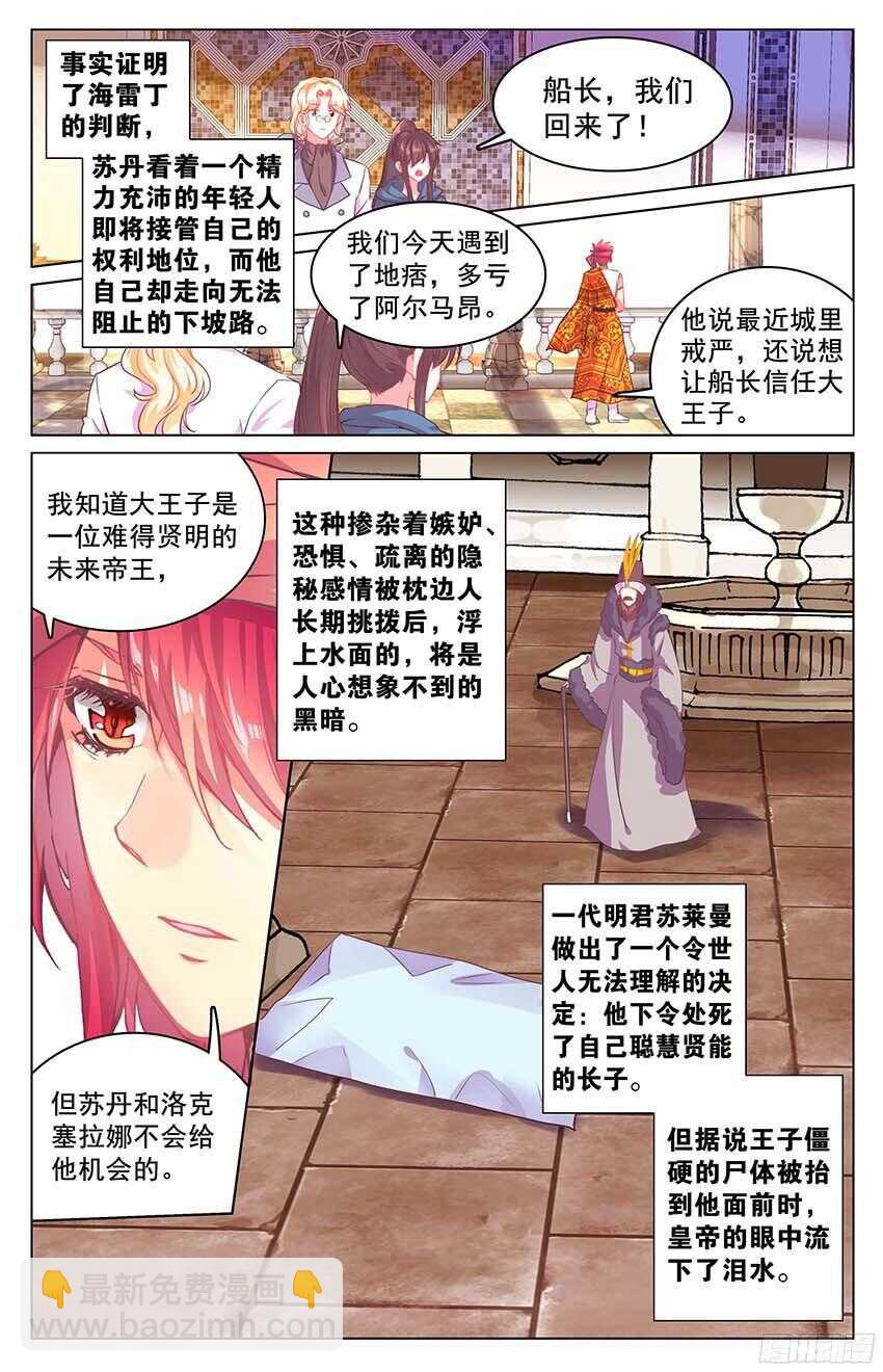 93 风暴中心（中）-第93话