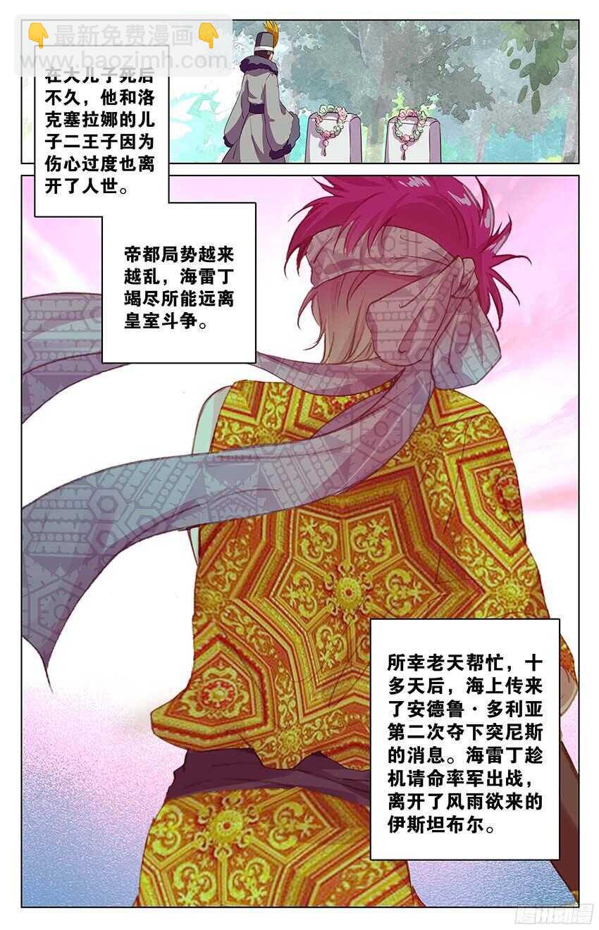 93 风暴中心（中）-第93话