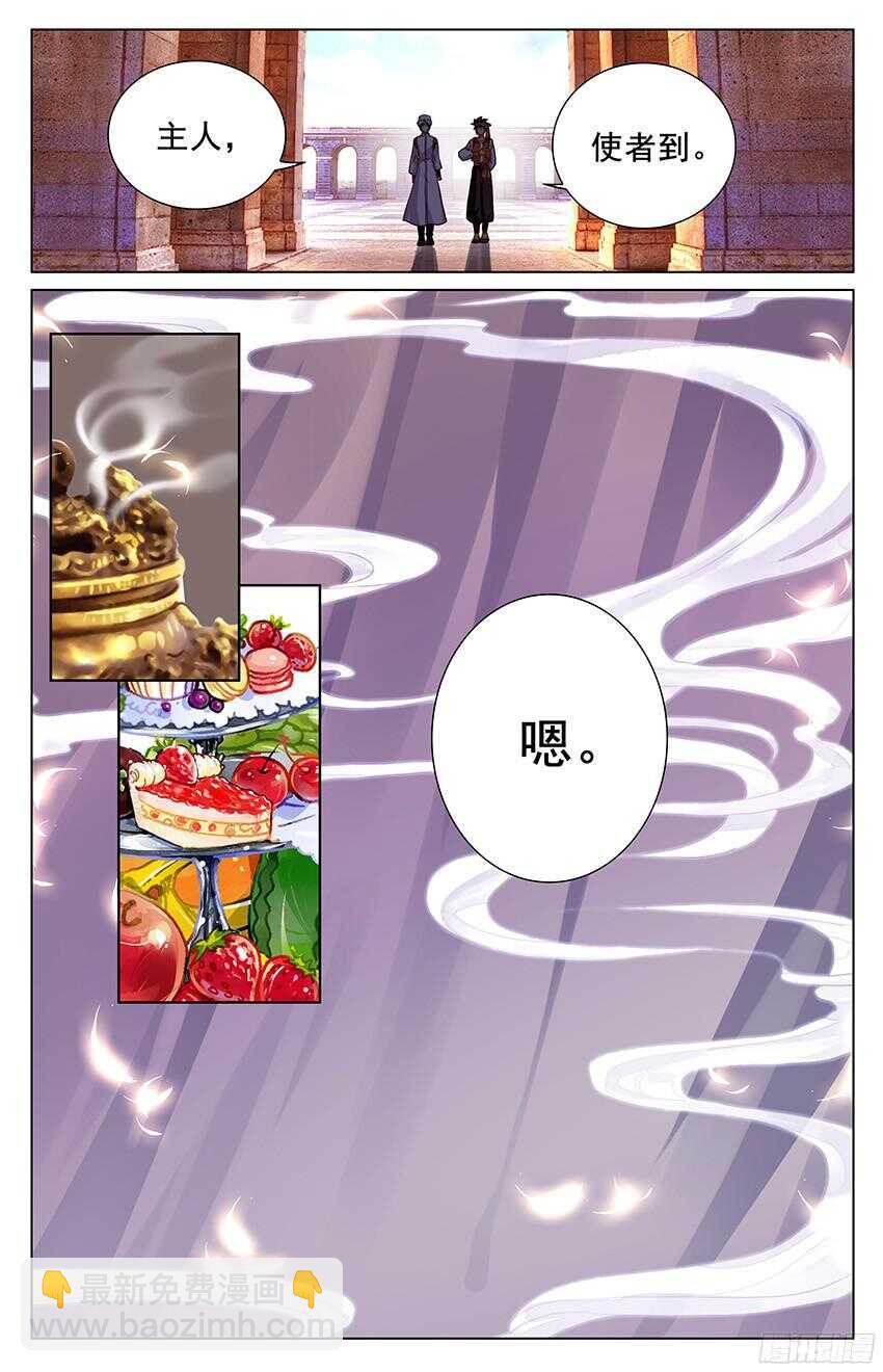 93 风暴中心（中）-第93话