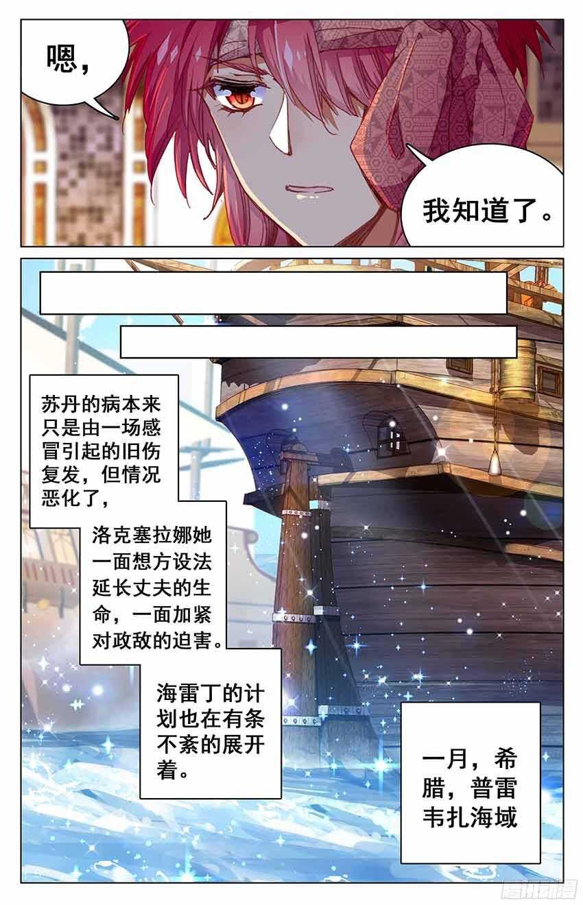 95 永恒的红发（上）-第95话