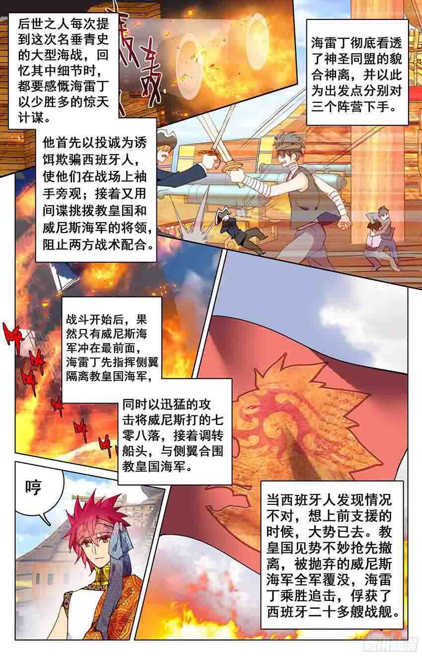 95 永恒的红发（上）-第95话