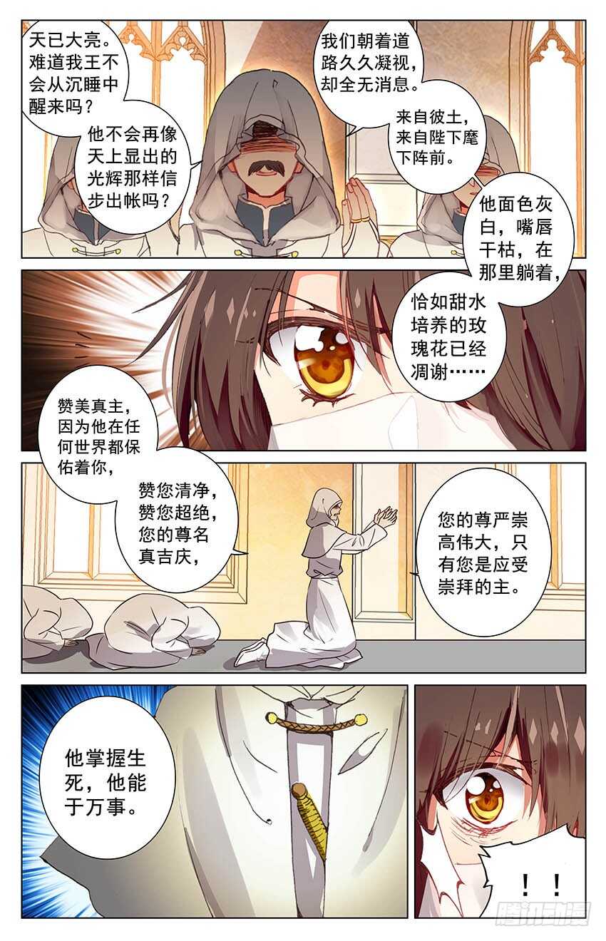 97 永恒的红发（下）-第97话