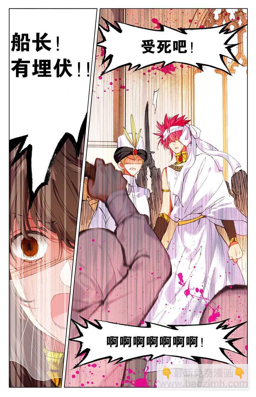 97 永恒的红发（下）-第97话