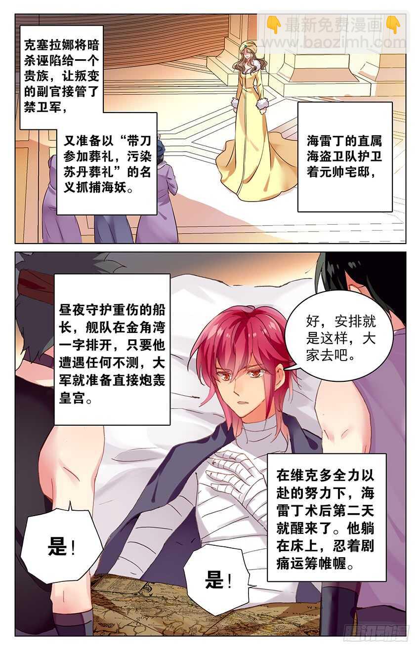 99 终章！扬帆新世界（中）-第99话