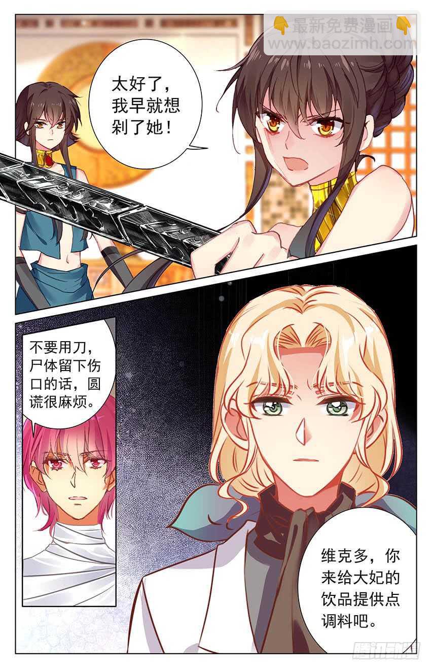 99 终章！扬帆新世界（中）-第99话
