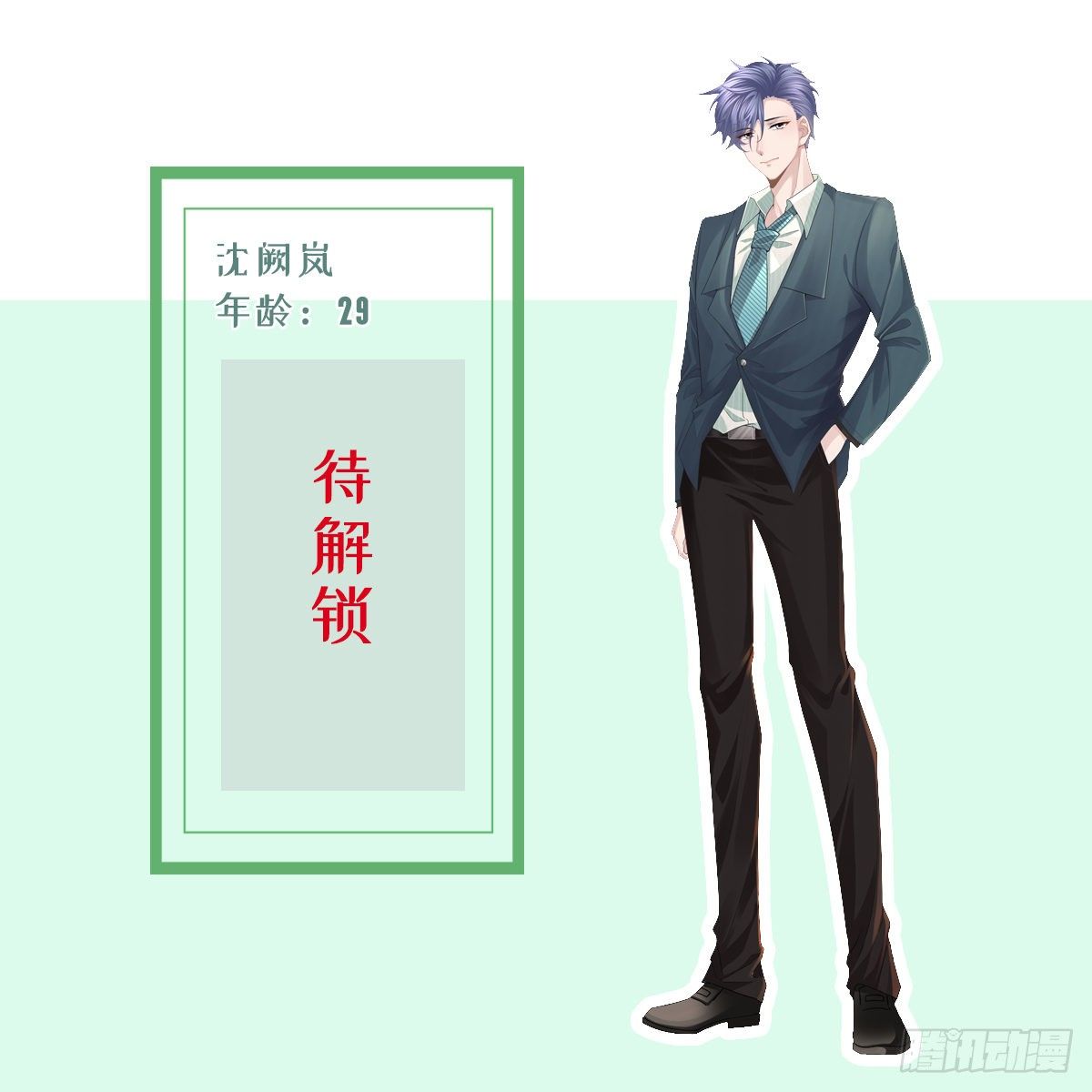 放料1 人物介绍-第1话