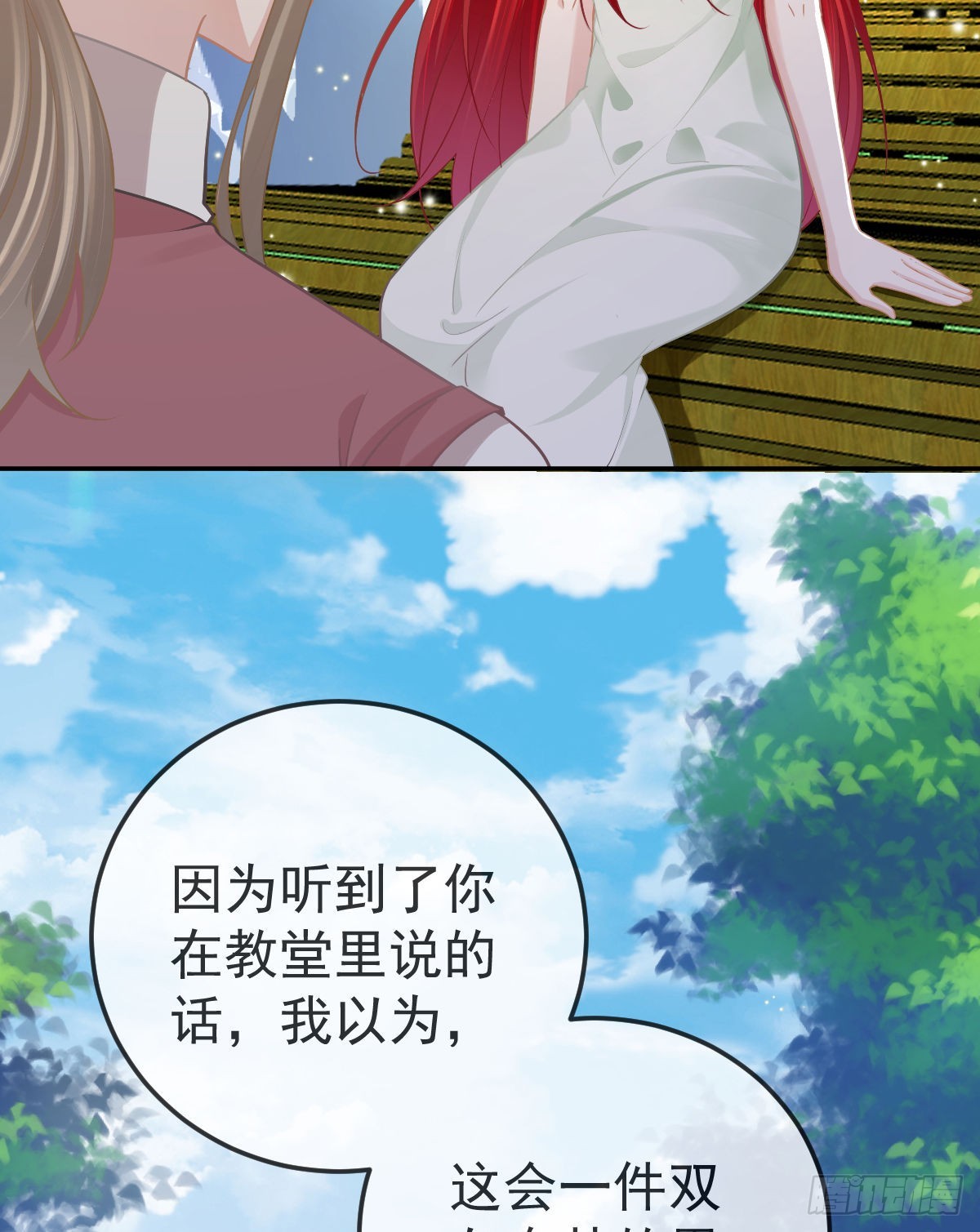 第99话 爱的权利(1/2)-第101话