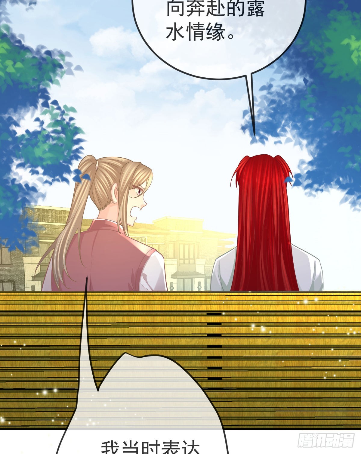 第99话 爱的权利(1/2)-第101话