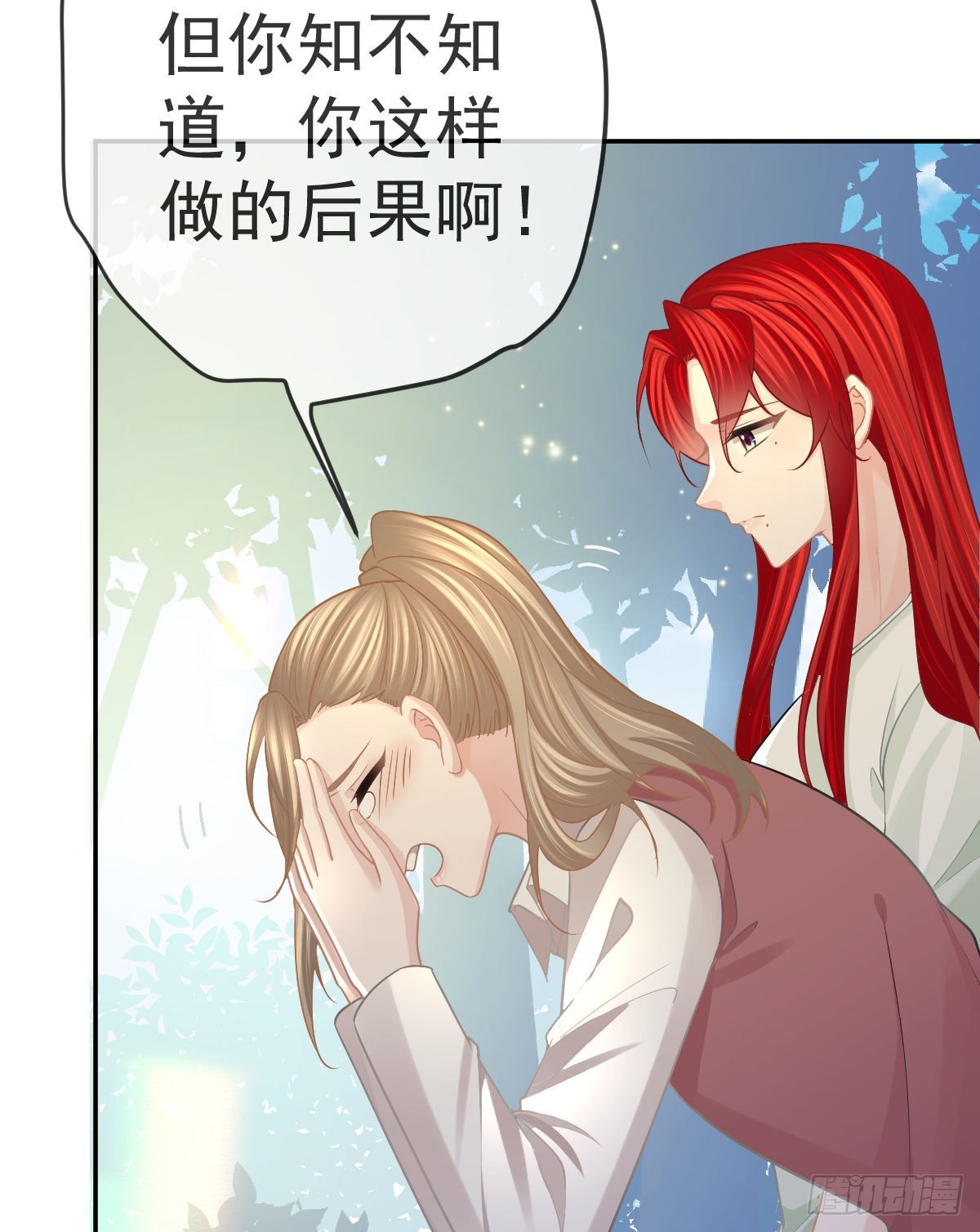 第99话 爱的权利(1/2)-第101话