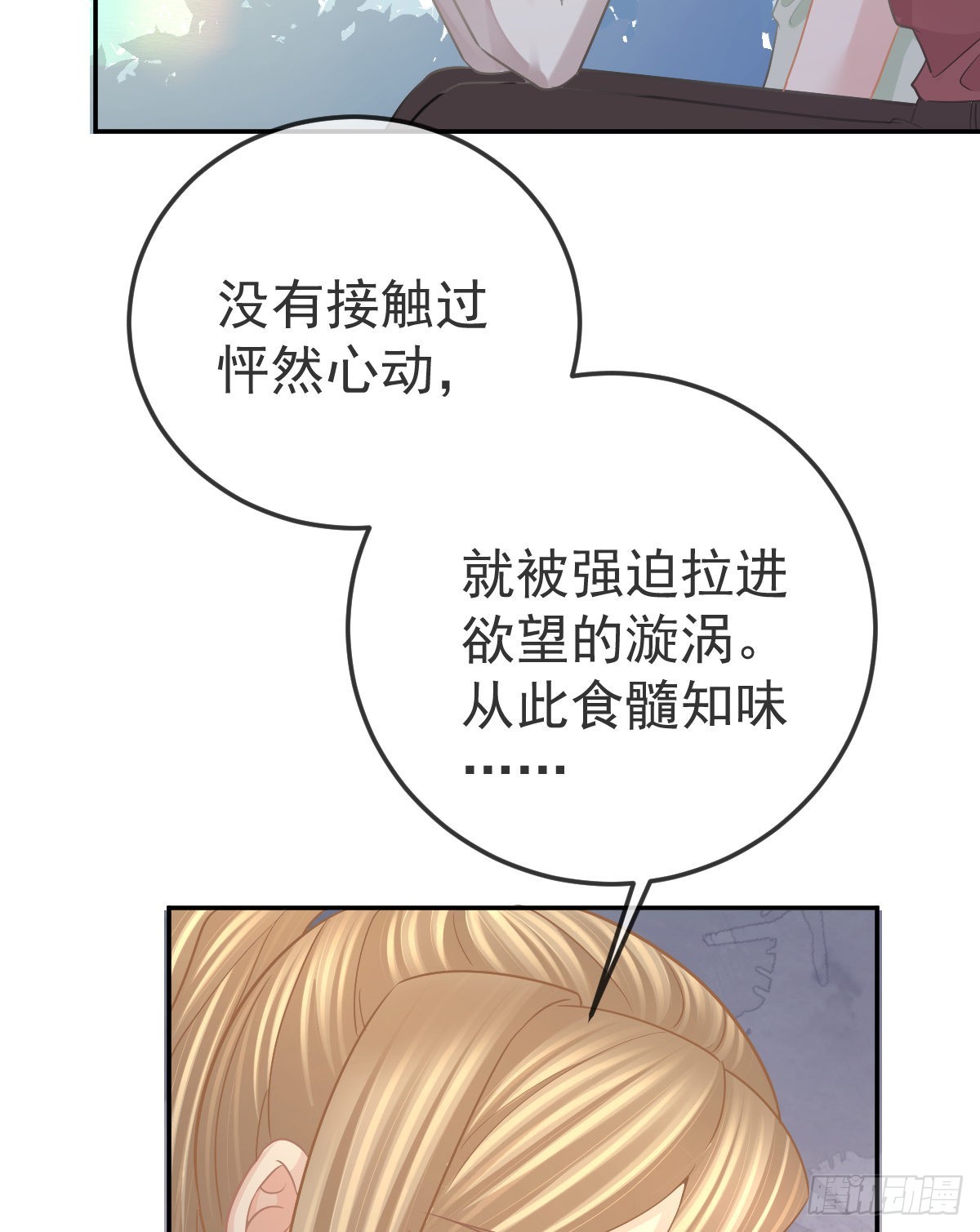 第99话 爱的权利(1/2)-第101话