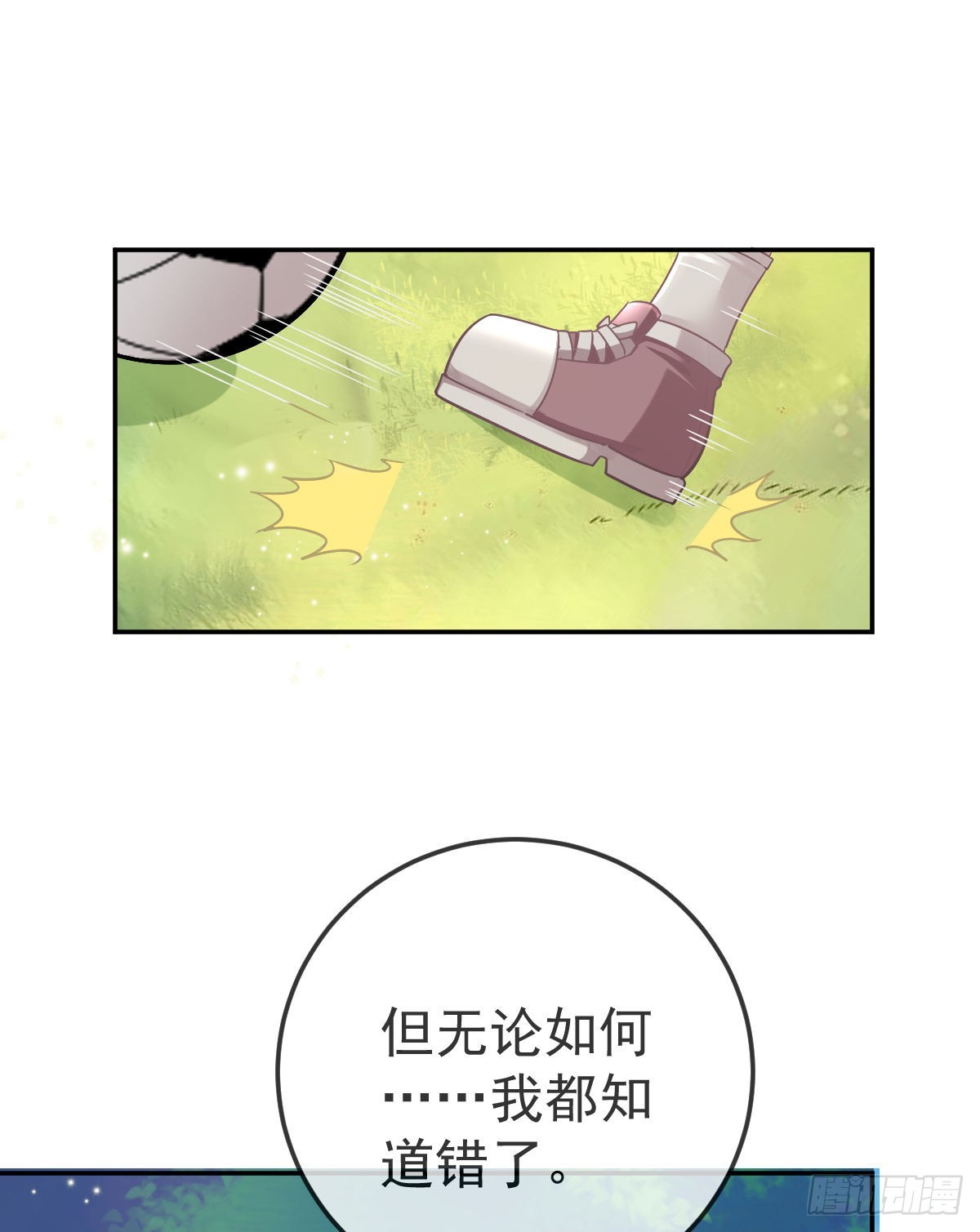第99话 爱的权利(1/2)-第101话