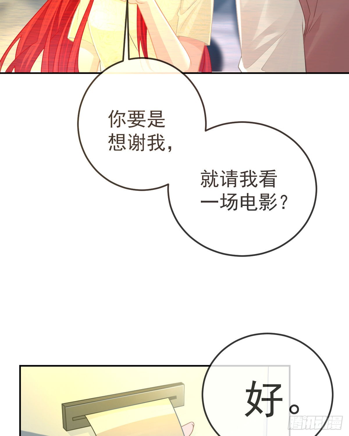 第99话 爱的权利(1/2)-第101话
