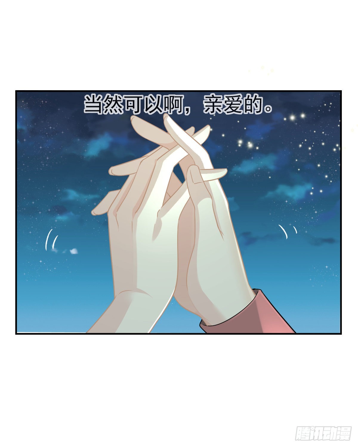 第99话 爱的权利(1/2)-第101话