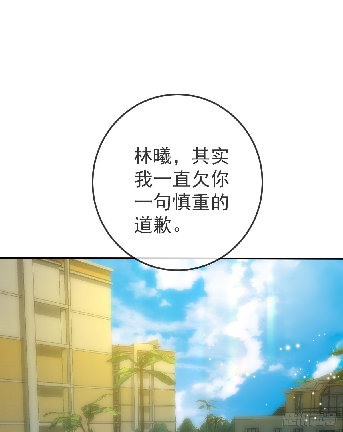 第99话 爱的权利(1/2)-第101话
