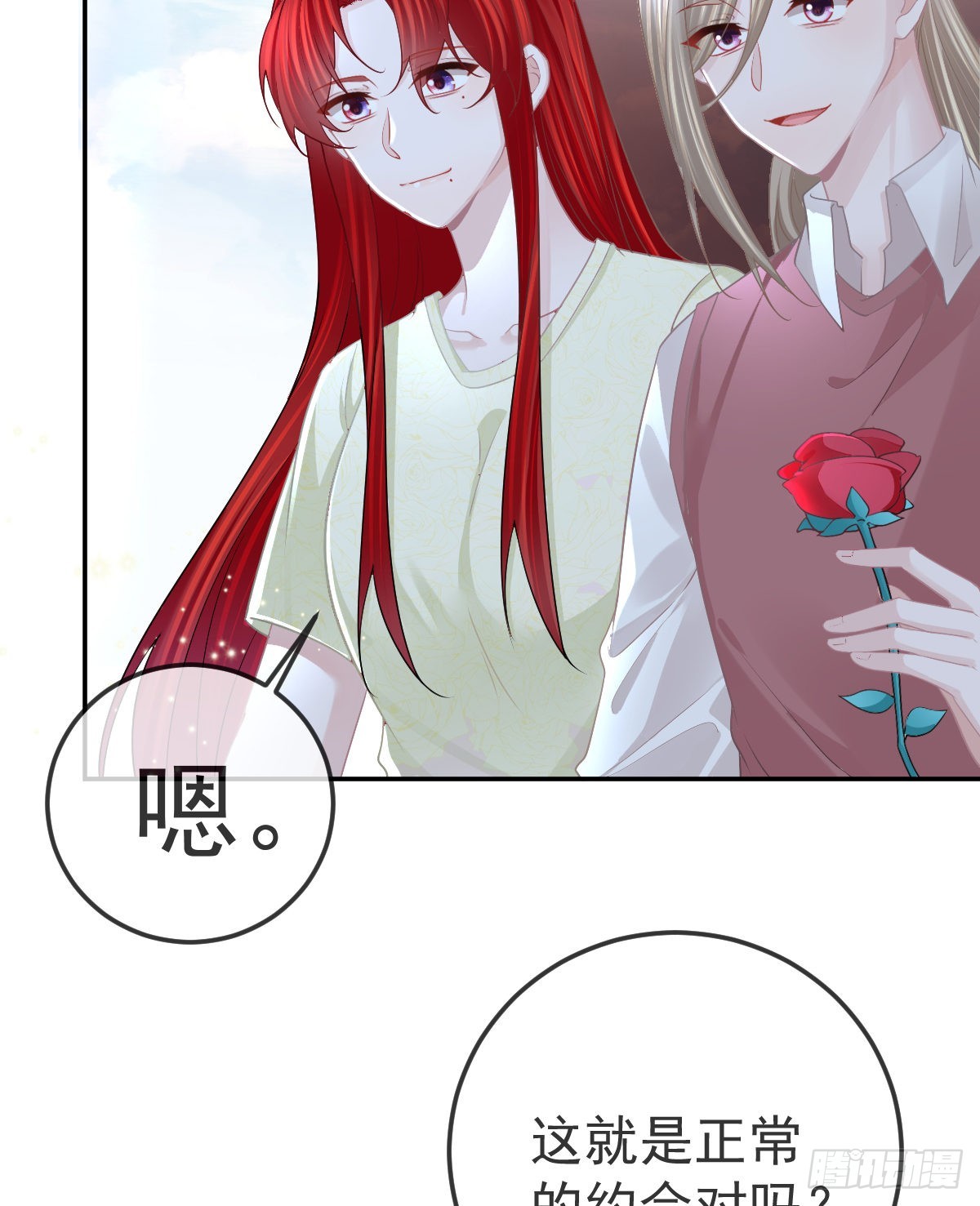 第99话 爱的权利(1/2)-第101话