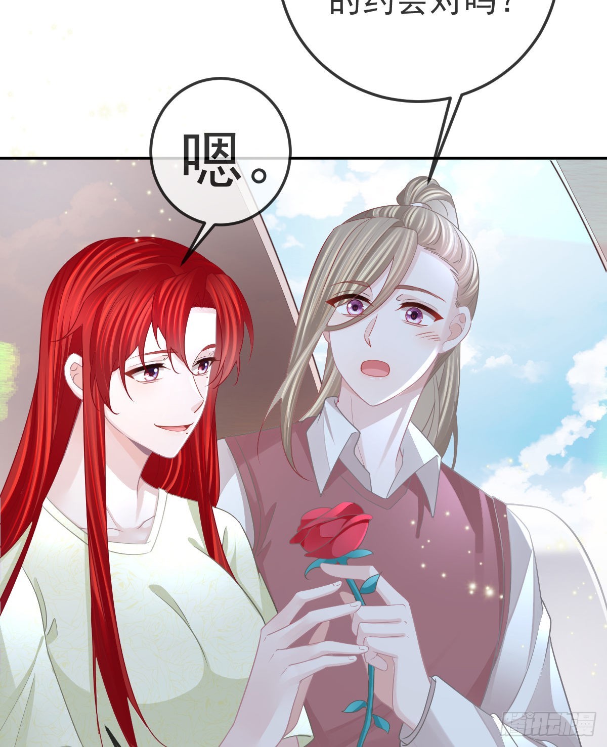 第99话 爱的权利(1/2)-第101话