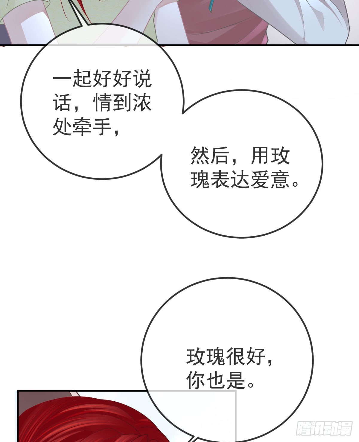 第99话 爱的权利(1/2)-第101话