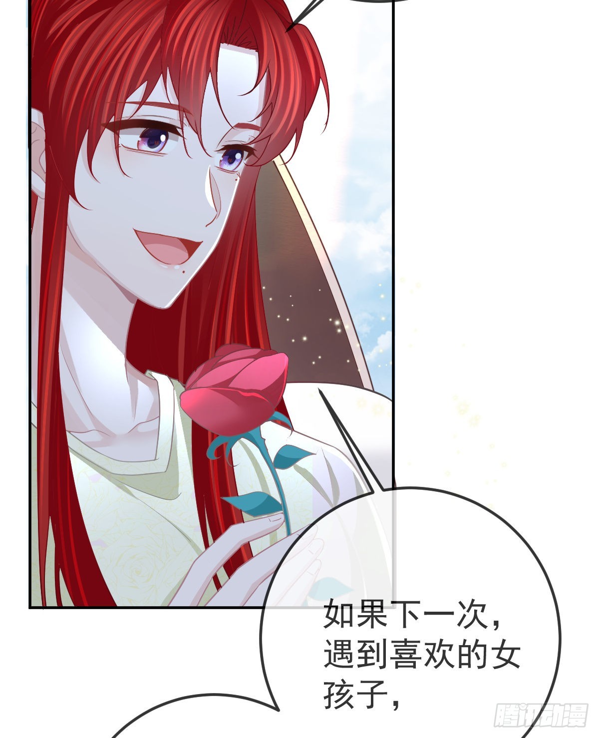 第99话 爱的权利(1/2)-第101话