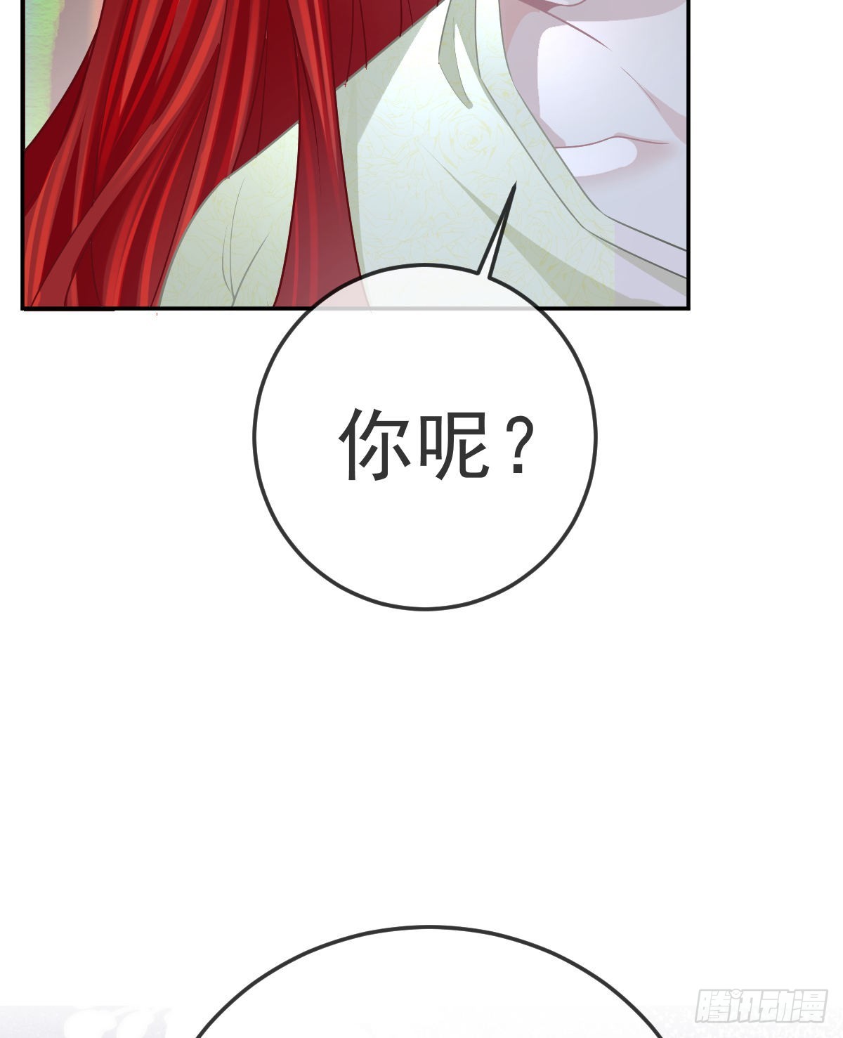 第99话 爱的权利(1/2)-第101话