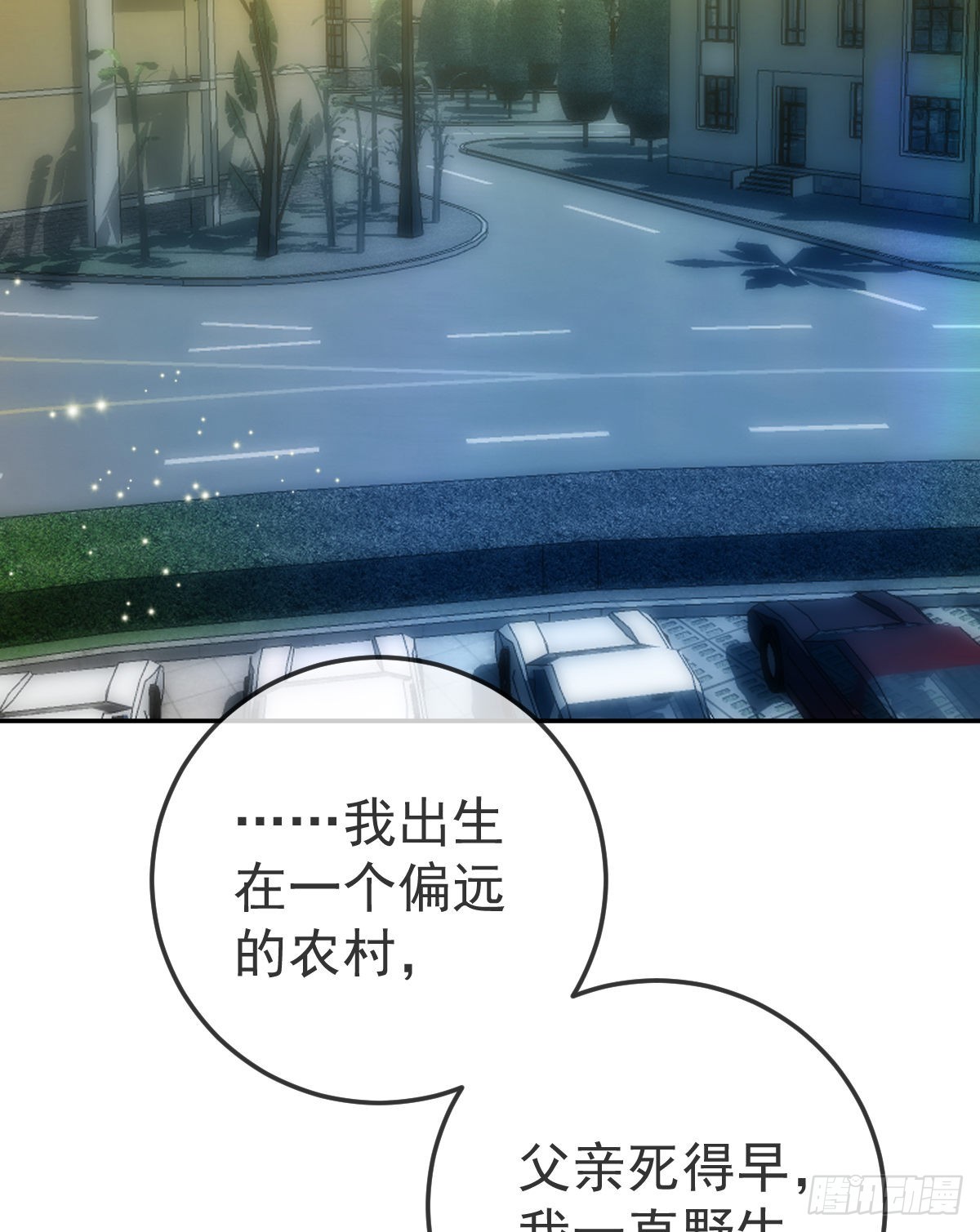 第99话 爱的权利(1/2)-第101话