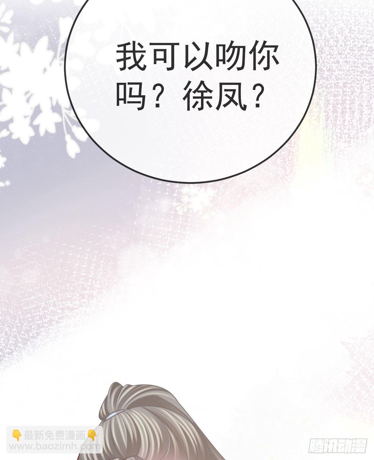第99话 爱的权利(1/2)-第101话