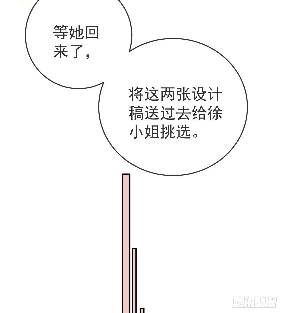 第101话 宣传婚礼(1/2)-第103话