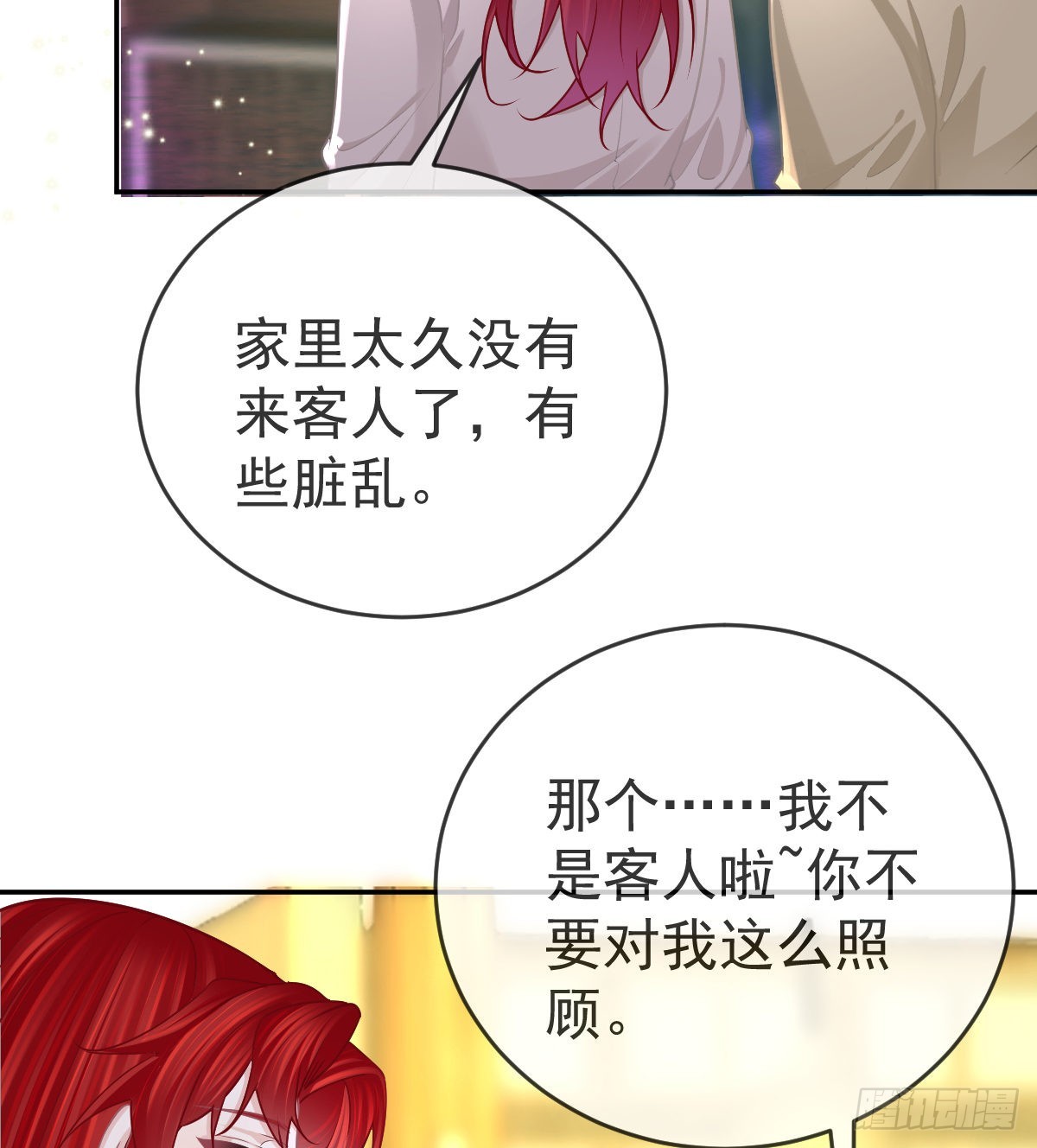 第101话 宣传婚礼(1/2)-第103话