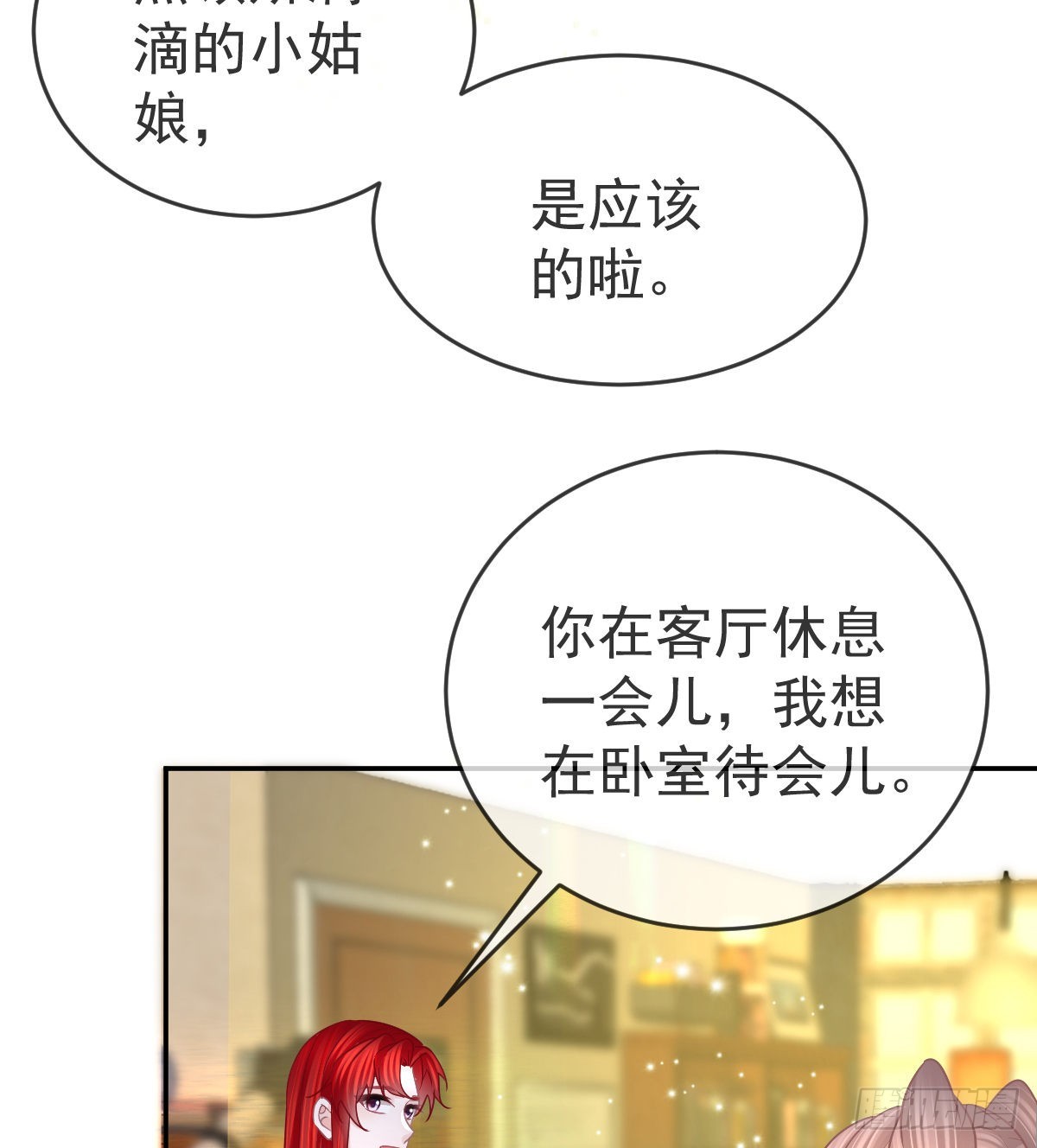 第101话 宣传婚礼(1/2)-第103话