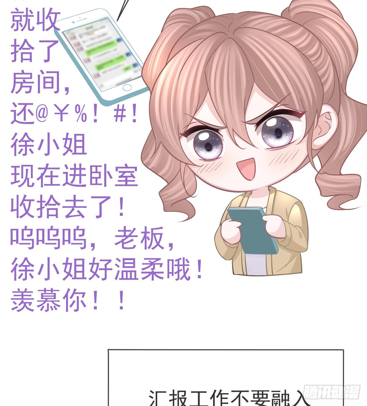 第101话 宣传婚礼(1/2)-第103话