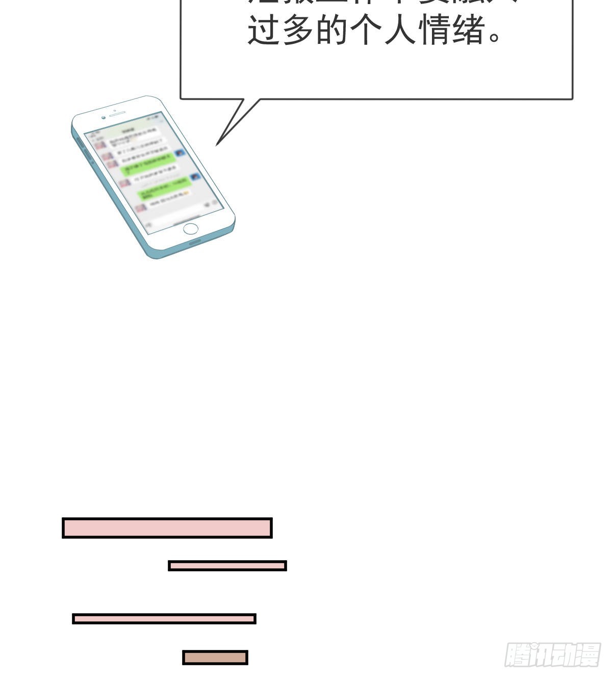 第101话 宣传婚礼(1/2)-第103话