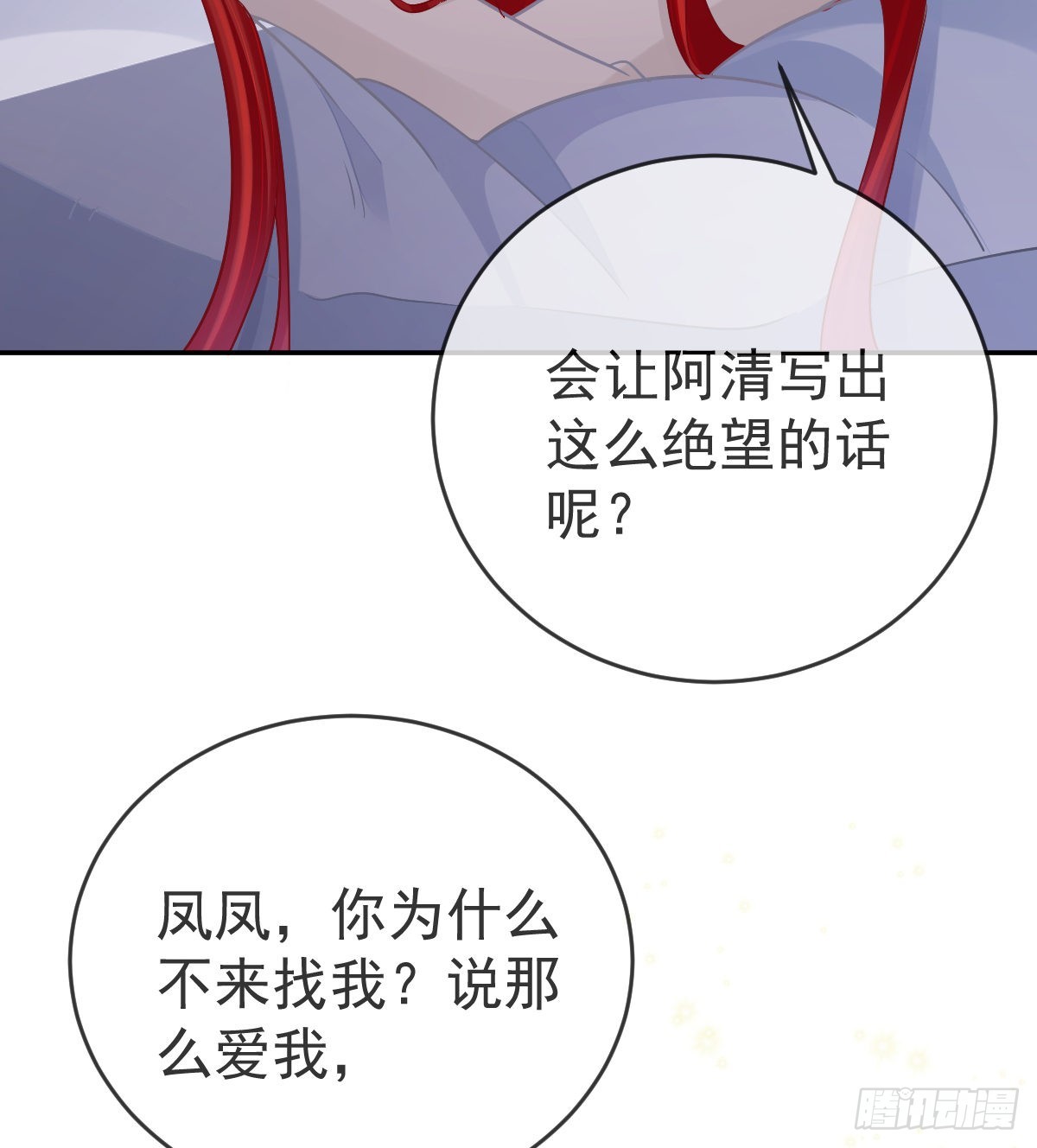 第101话 宣传婚礼(1/2)-第103话
