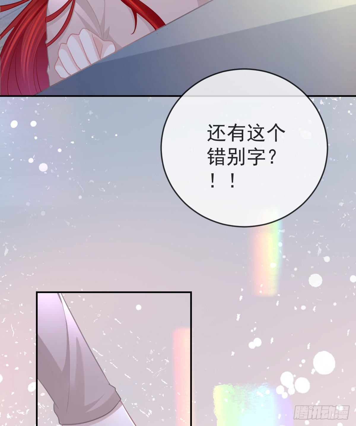 第101话 宣传婚礼(1/2)-第103话