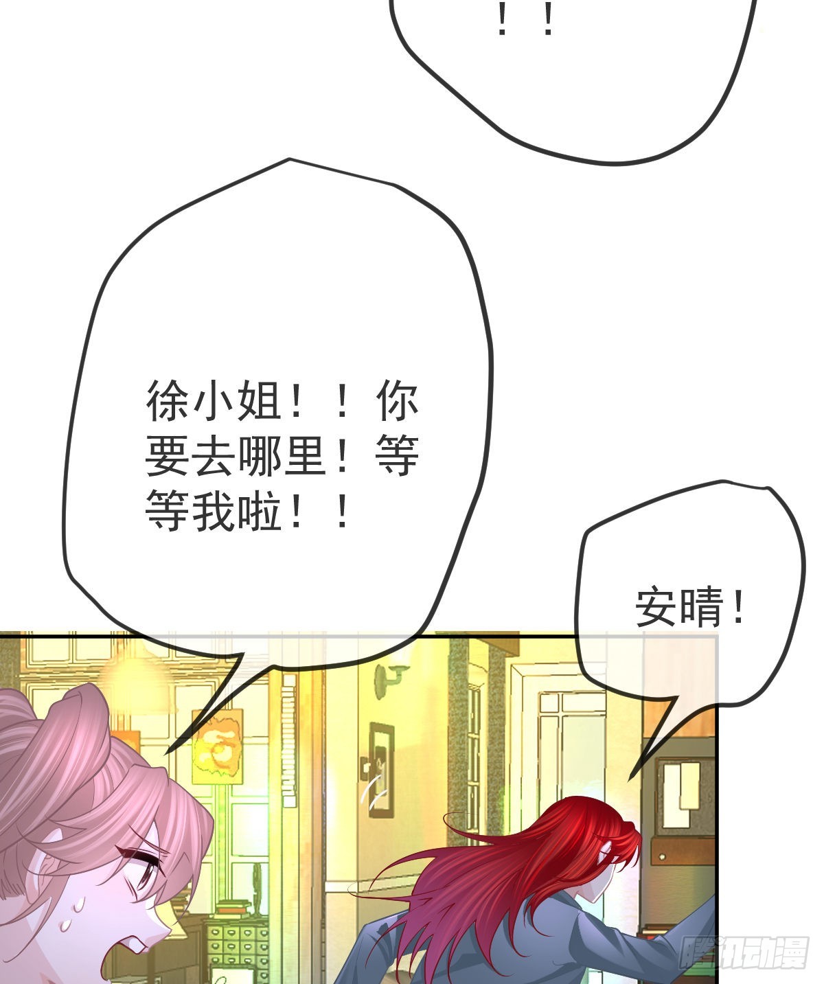 第101话 宣传婚礼(1/2)-第103话