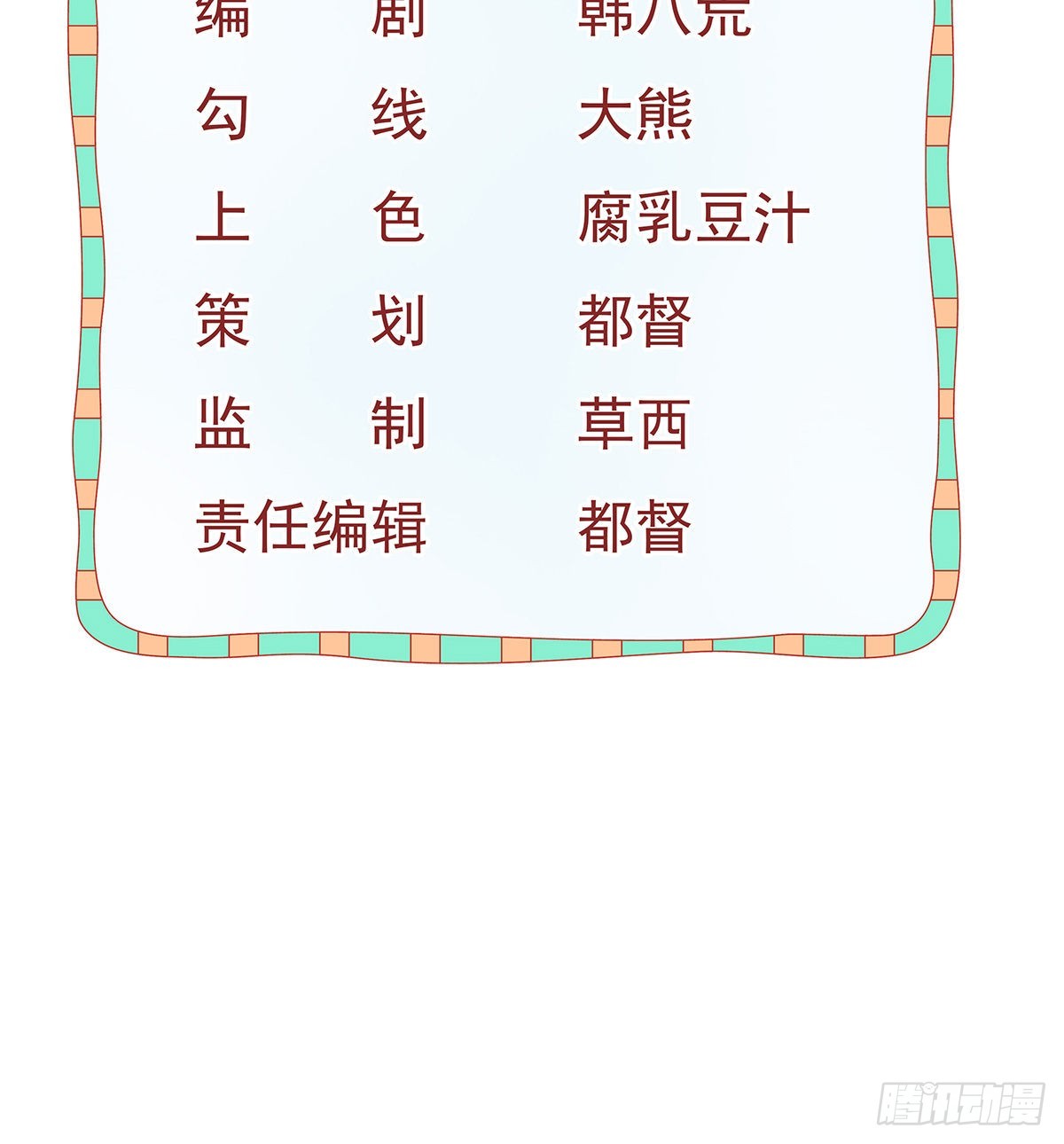 第101话 宣传婚礼(1/2)-第103话