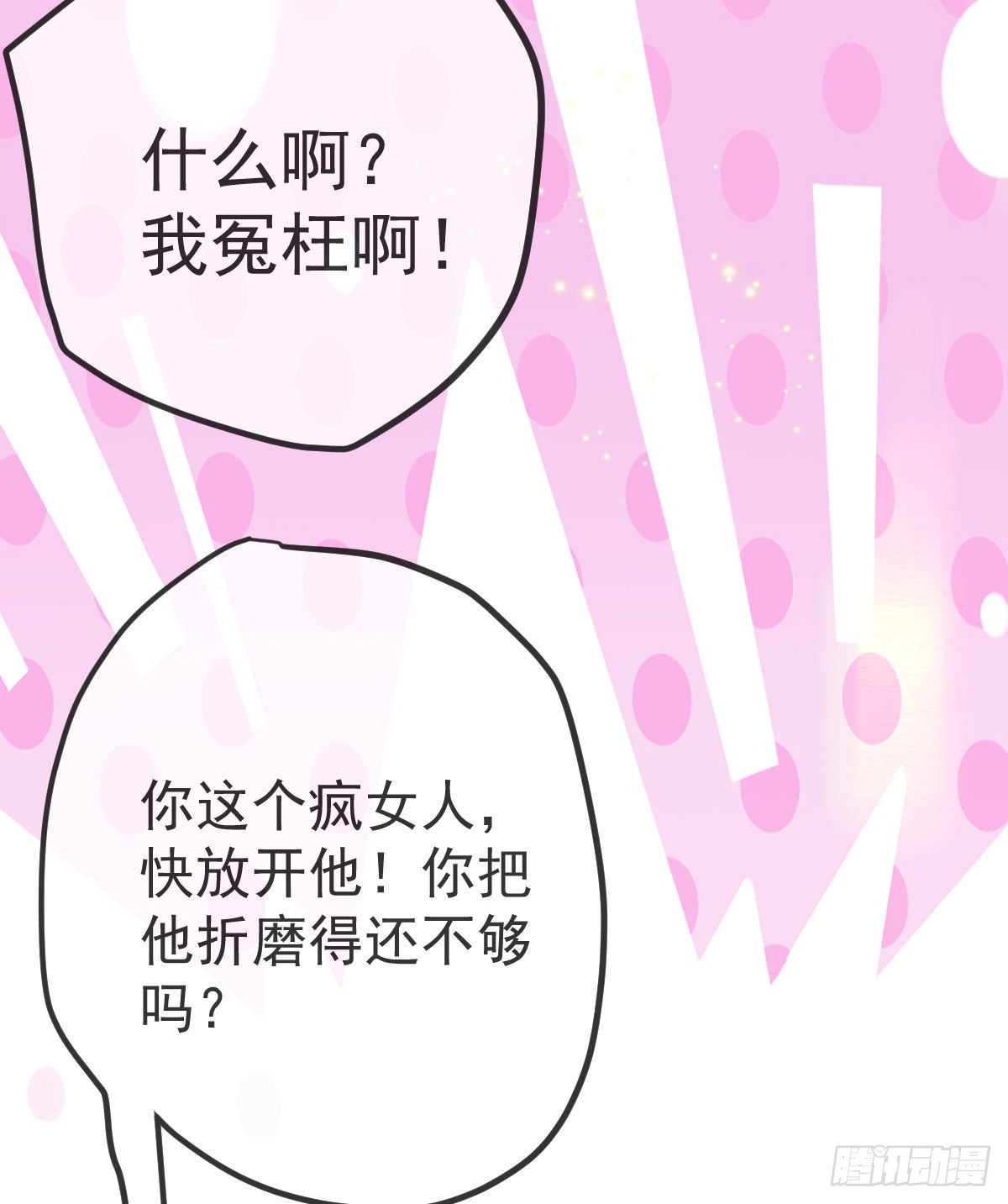 第101话 宣传婚礼(1/2)-第103话