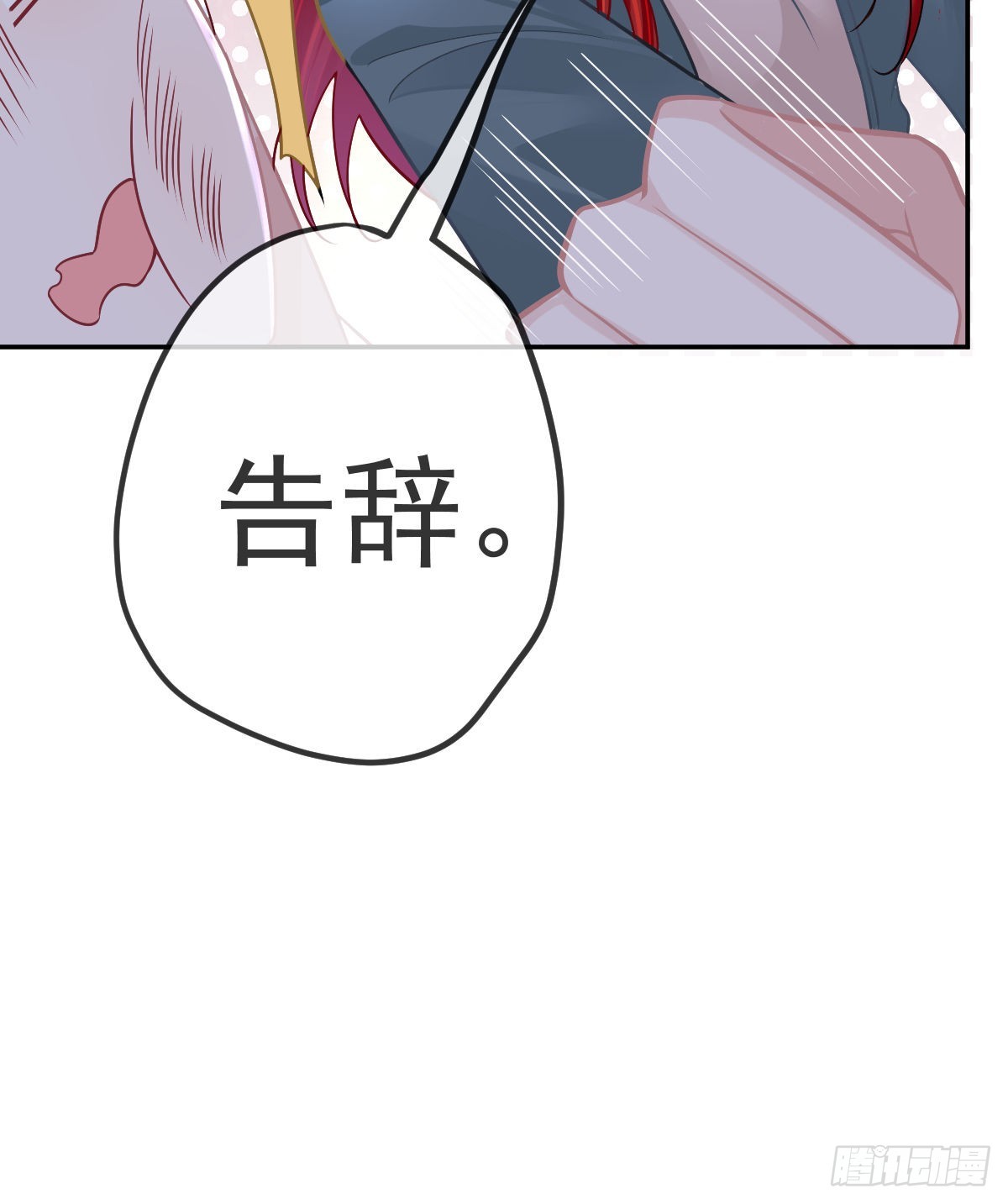 第101话 宣传婚礼(1/2)-第103话