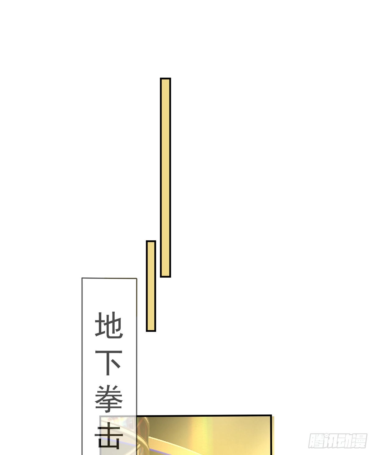 第101话 宣传婚礼(1/2)-第103话
