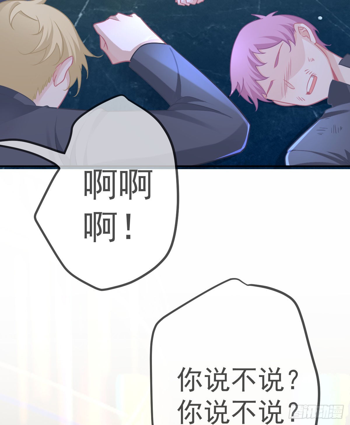 第101话 宣传婚礼(1/2)-第103话