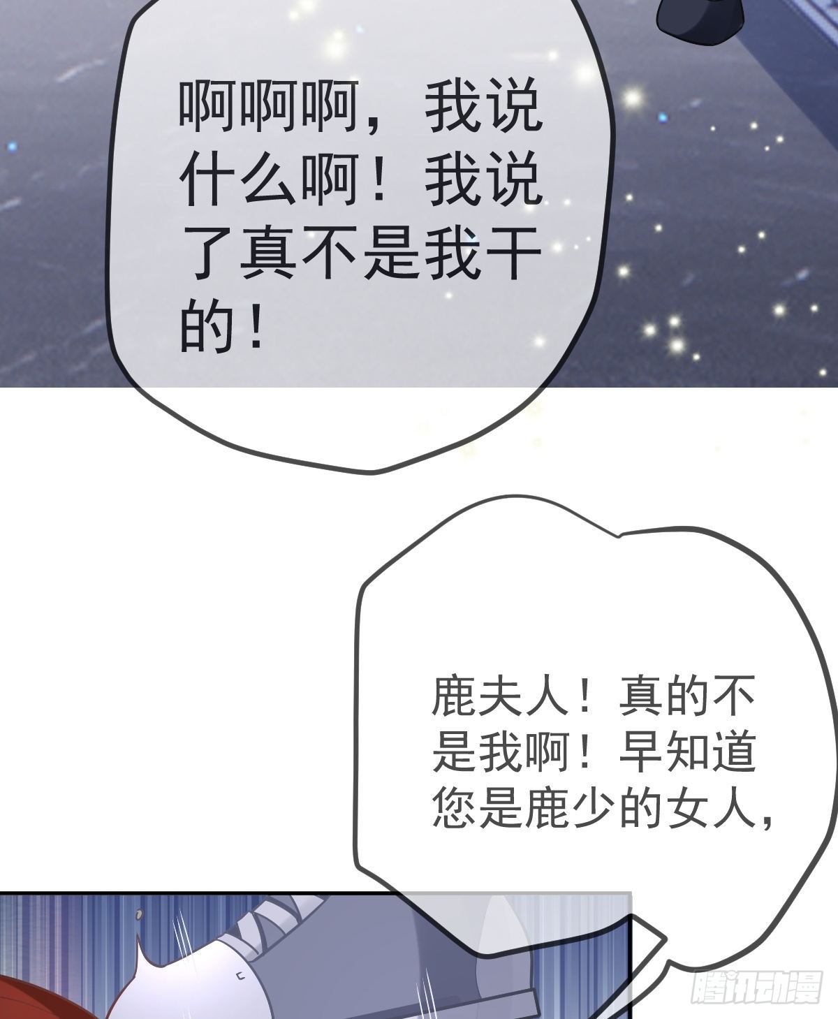 第101话 宣传婚礼(1/2)-第103话