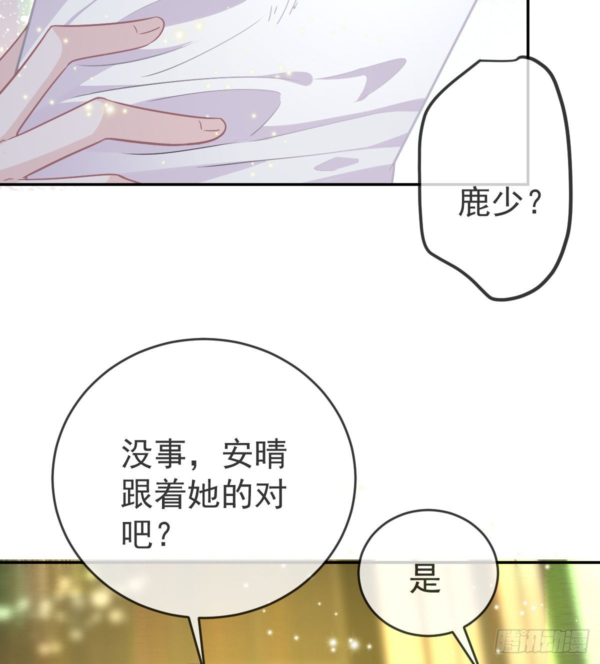 第101话 宣传婚礼(1/2)-第103话