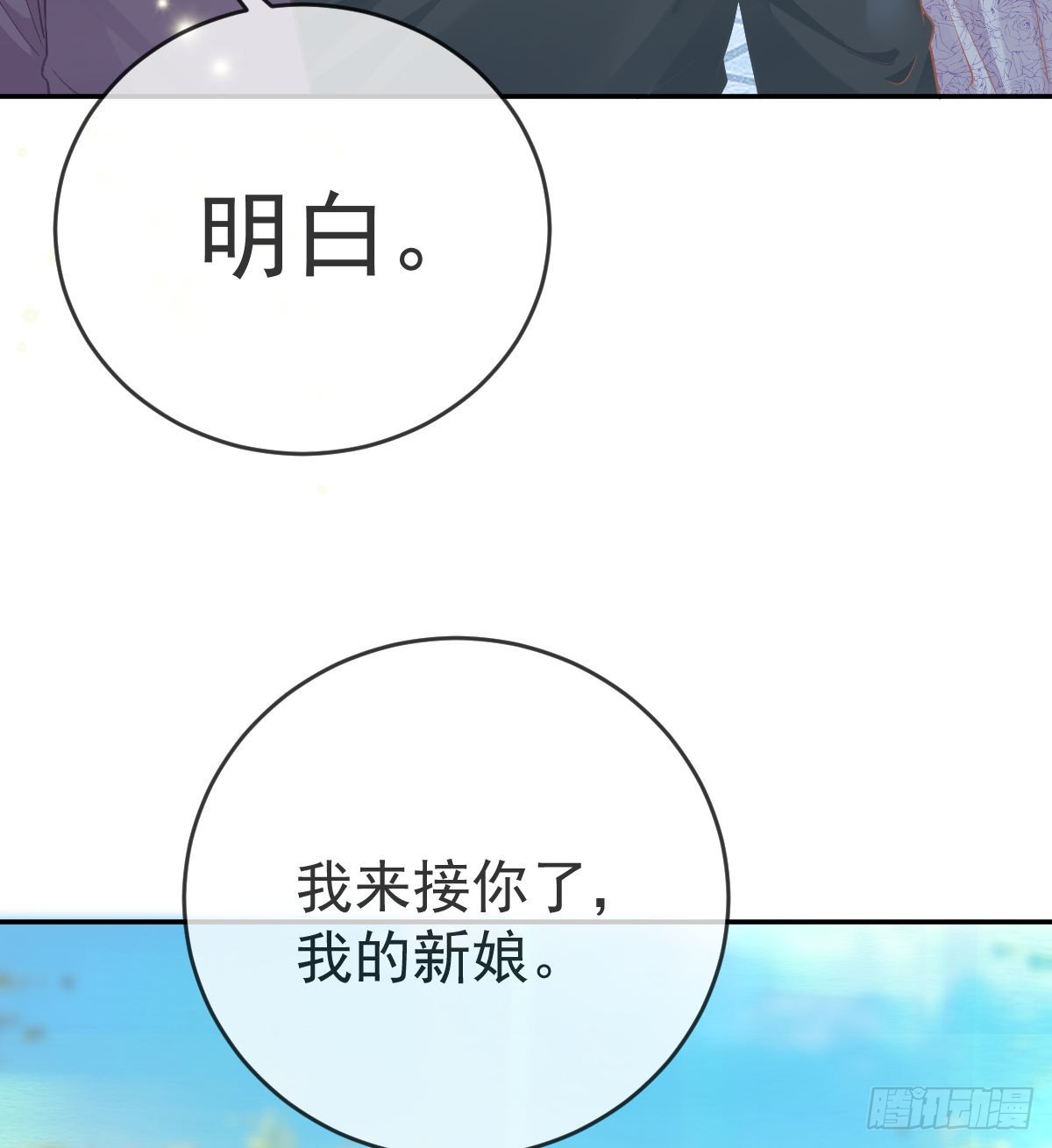 第103话 逃婚(1/2)-第105话