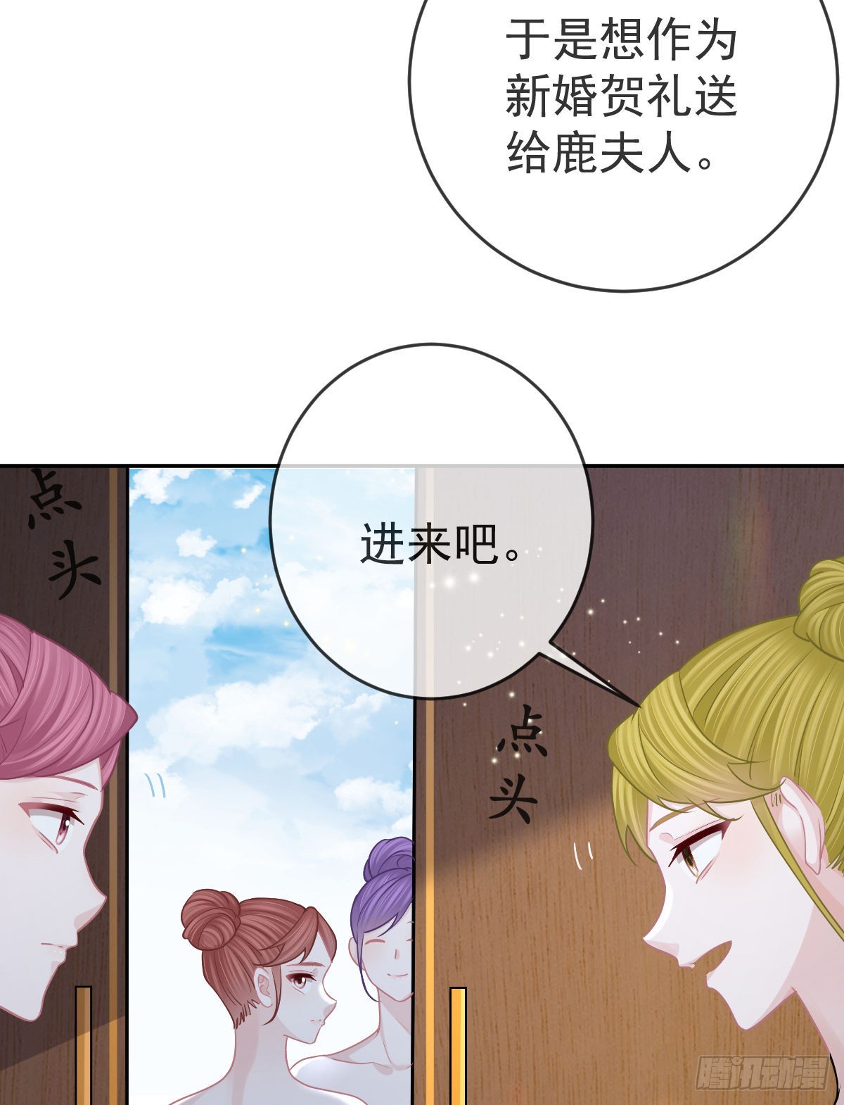 第103话 逃婚(1/2)-第105话
