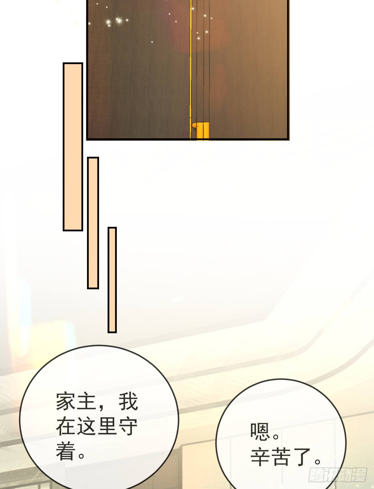第103话 逃婚(1/2)-第105话